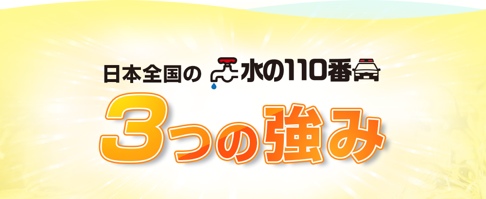 排水溝、給湯器交換　大阪市東住吉区